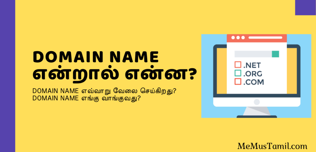 Domain Name Domain Name Meaning In Tamil