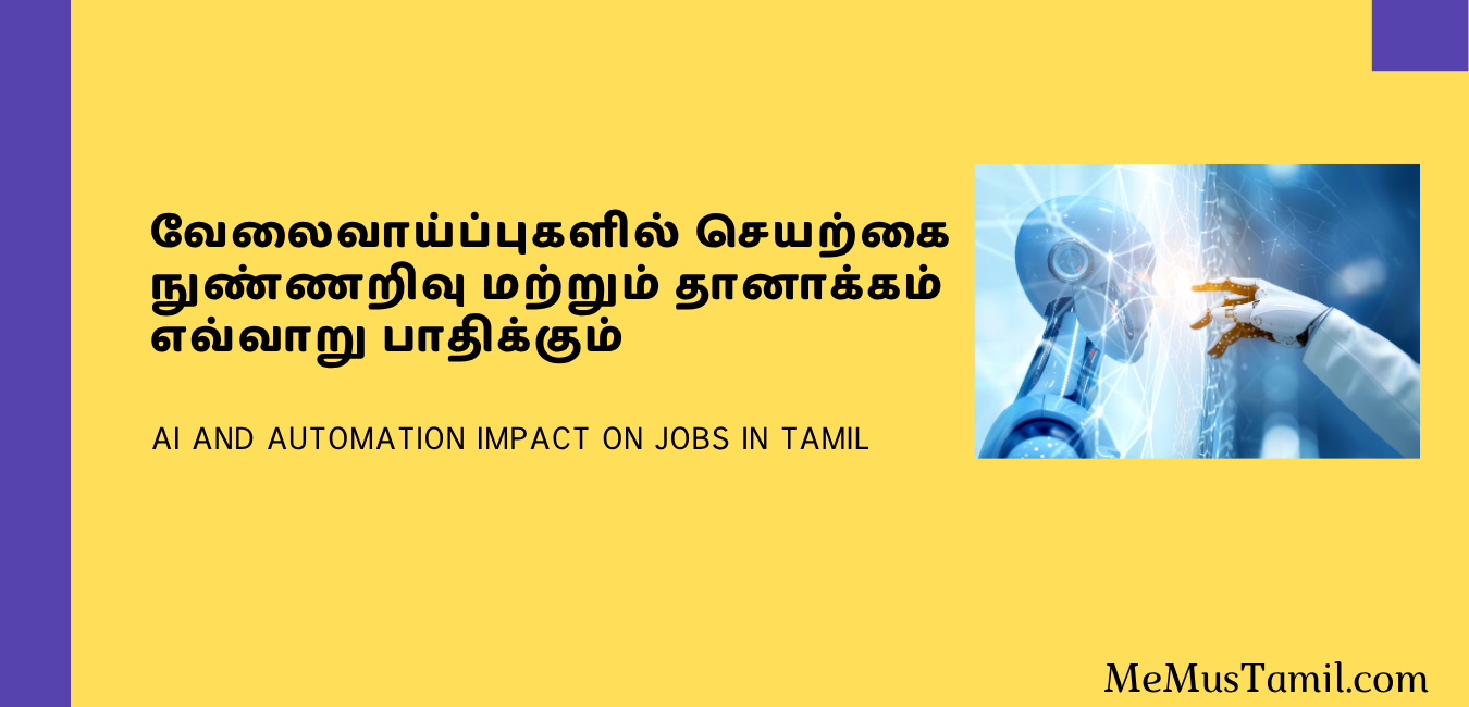 AI and Automation Impact on Jobs in Tamil image